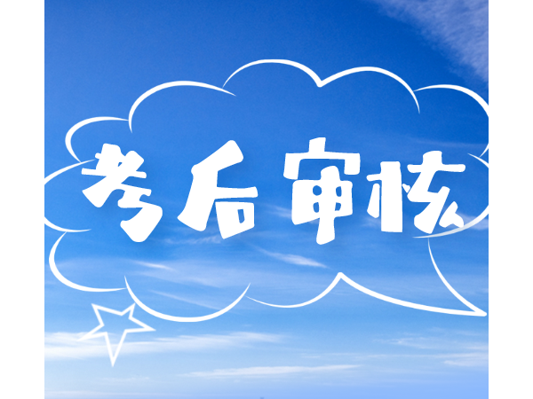 2021年湖南各市二级建造师考后人工核查时间及地点整理汇总