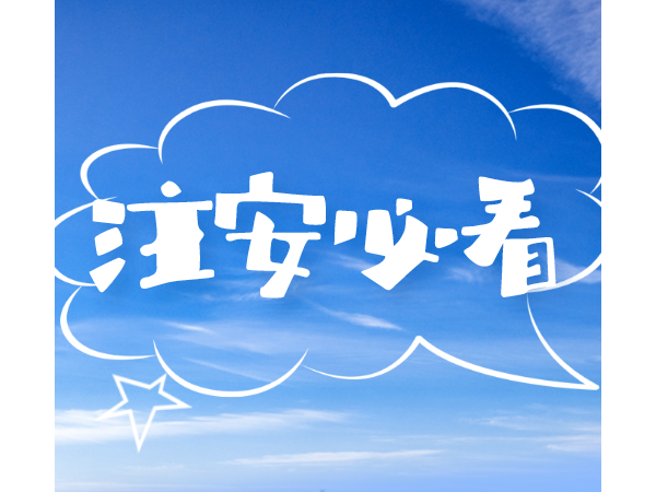 考前必看！2021注安案例题分技巧汇总！记住了都是分!