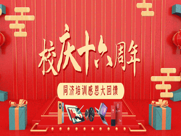 感恩回馈，凝心聚力 圆梦建工人