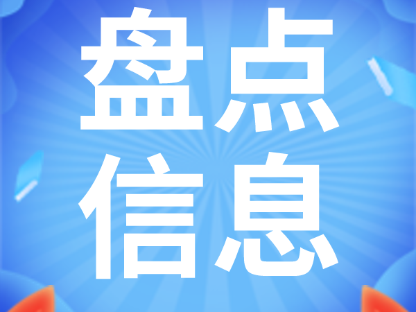 盘点|2021年注册安全工程师利好信息，这些你都知道吗？