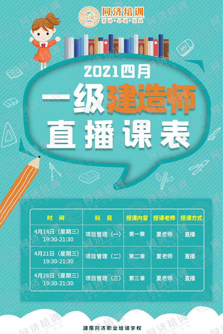 课程安排(1)
