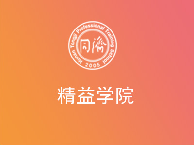 精益学院