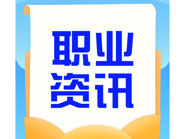碳排放管理师:低碳环保新职业